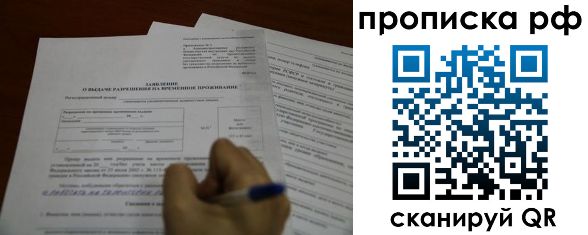 прописка регистрация в Читинской области