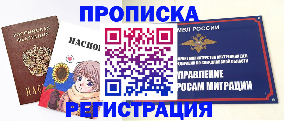 прописка для кредита в Читинской области