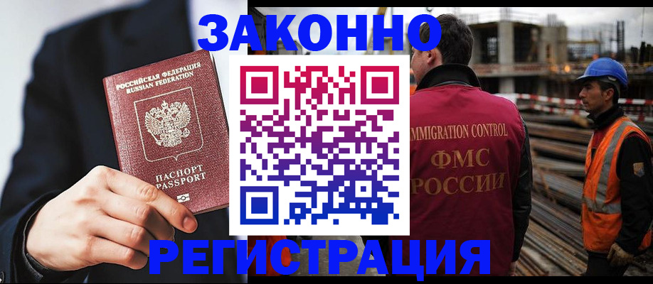 регистрация для дет. сада в Читинской области
