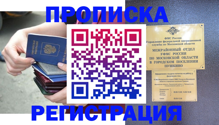 регистрация для дет. сада в Читинской области